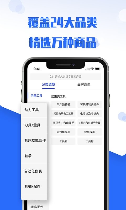 工品良行app 工品良行官方版下载