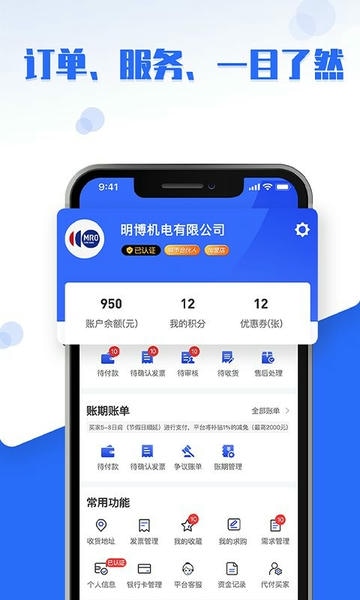 工品良行app v2.7.4 安卓版 2