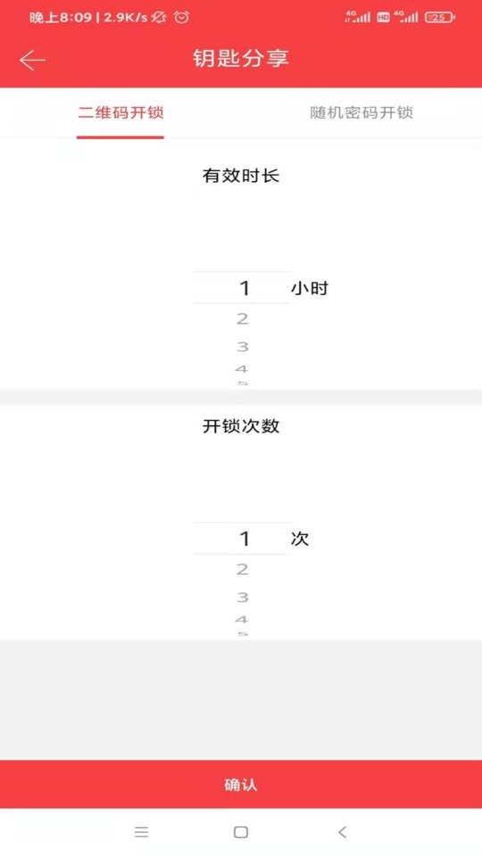筑慧云社区软件 v2.0.0_20220329 安卓版 0