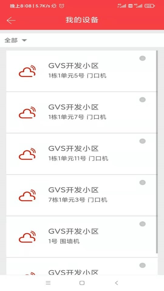 筑慧云社区软件 v2.0.0_20220329 安卓版 3