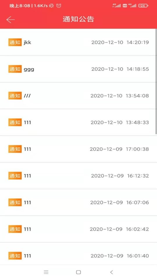 筑慧云社区软件 v2.0.0_20220329 安卓版 1