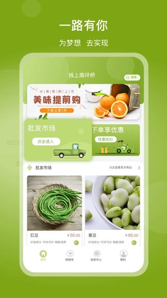 线上南环桥软件 v2.3.7 安卓版 2