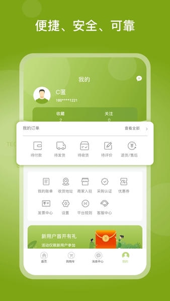 线上南环桥软件 v2.3.7 安卓版 0