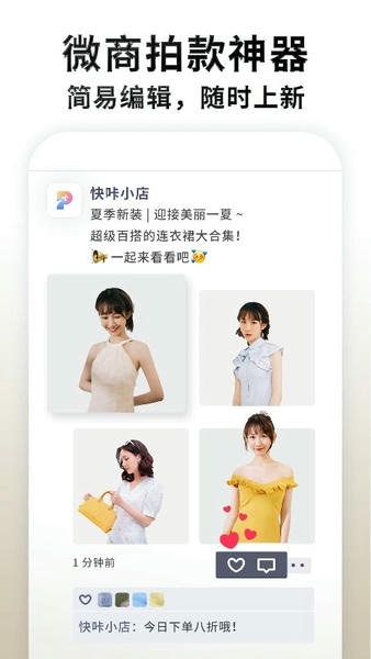 快咔设计软件 v1.8.0 安卓版 2