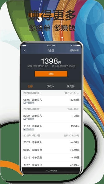快来车app 快来车软件下载