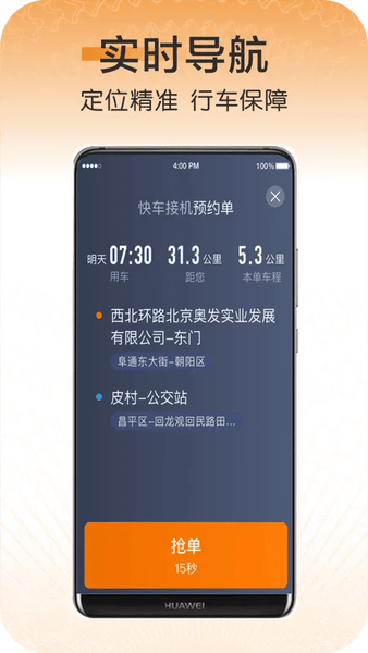 快来车app v6.70.0.0001 官方安卓版 0