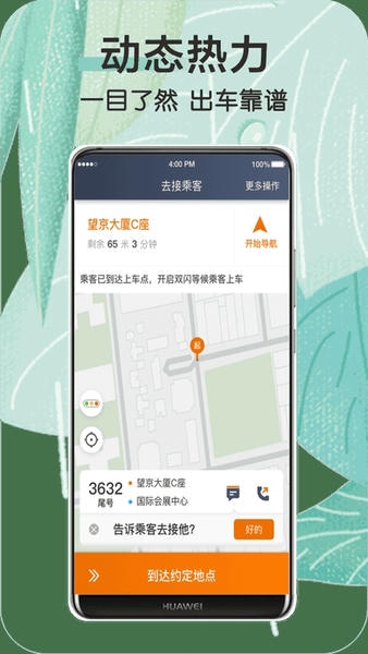 快来车app v6.70.0.0001 官方安卓版 1