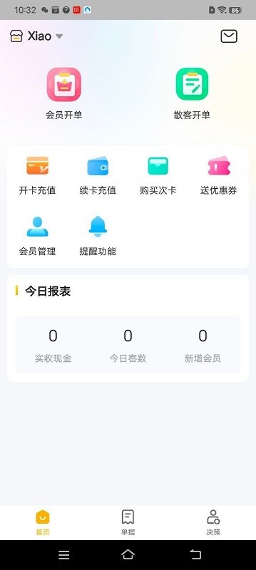 茂日软件Pro最新版 v3.1.7 安卓版 2