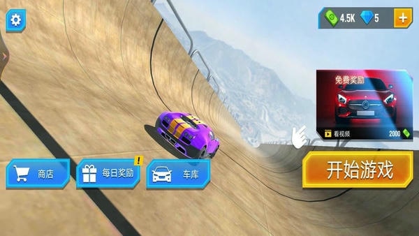 狂野老司机游戏 v1.0.0 安卓版 0