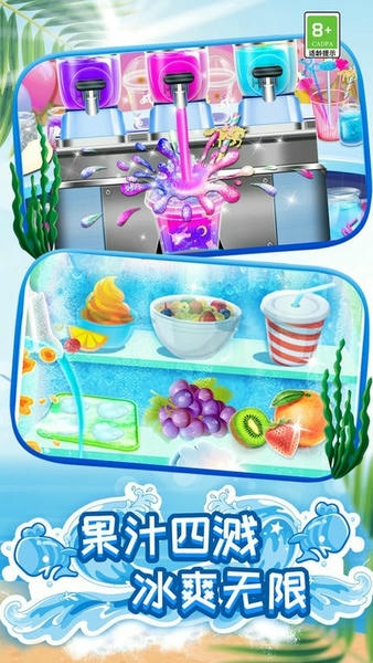 奶茶果汁模拟器手机版 v1.0.4 安卓版 0
