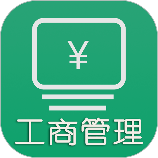中级经济师工商管理专业手机版v1.2.4 安卓版