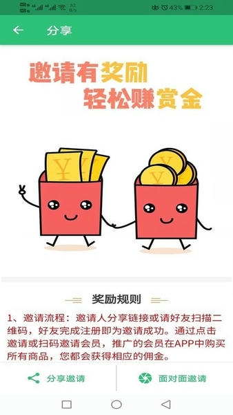 中级经济师工商管理专业手机版 v1.2.4 安卓版 0