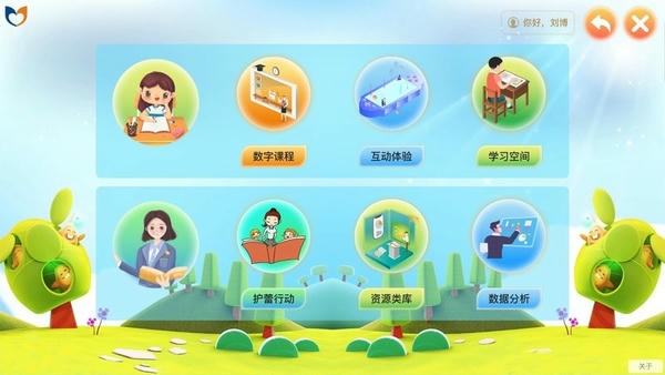 中小学生命与安全教育云应用系统 v3.4.2 安卓版 1