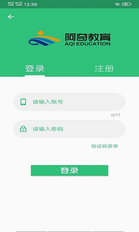 中药学中药士 v1.2.4 安卓版 2