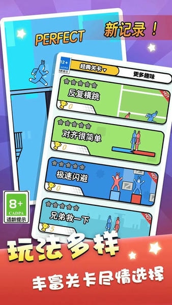 双人跳一跳小游戏 v1.0.2 安卓版 0