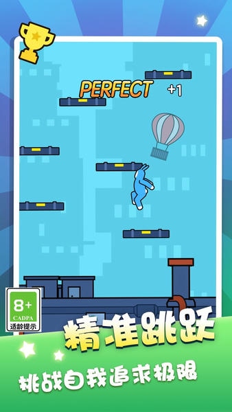 双人跳一跳小游戏 v1.0.2 安卓版 2