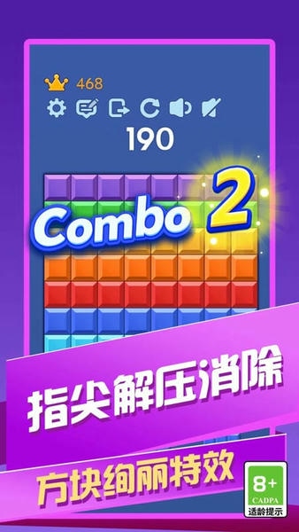 解压色块手游 v1.0.1 安卓版 0