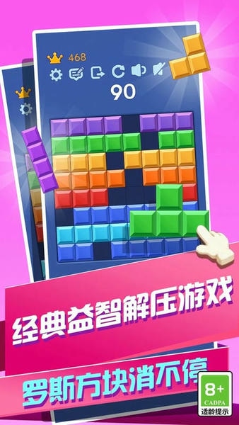 解压色块手游 v1.0.1 安卓版 1