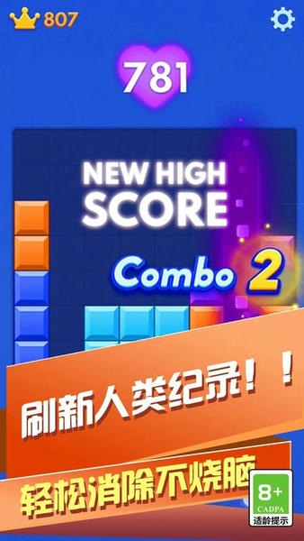 解压色块手游 v1.0.1 安卓版 2