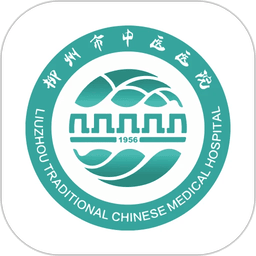 柳州市中医医院app