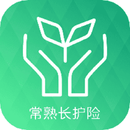 常熟长护险最新版