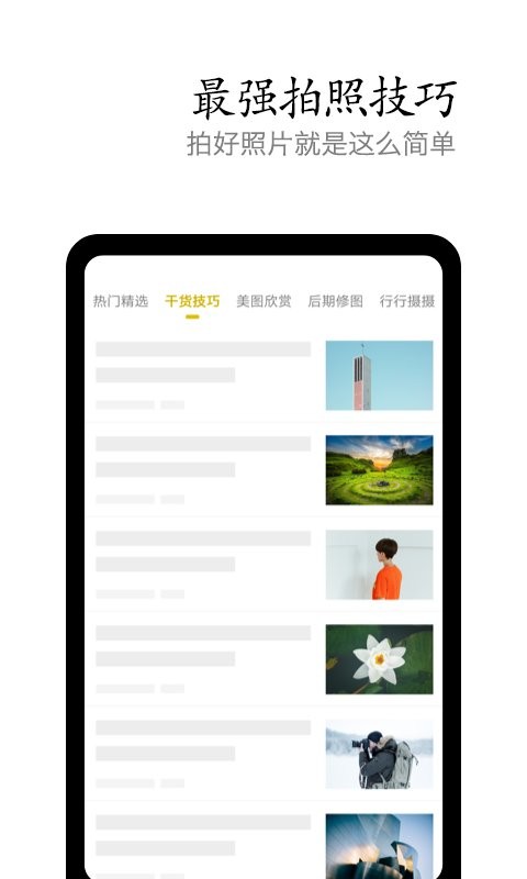 vivo摄影app v4.8.6.4 安卓最新版 0
