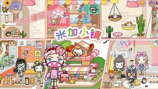 小女孩的宠物世界最新版 v2.5 安卓版 2