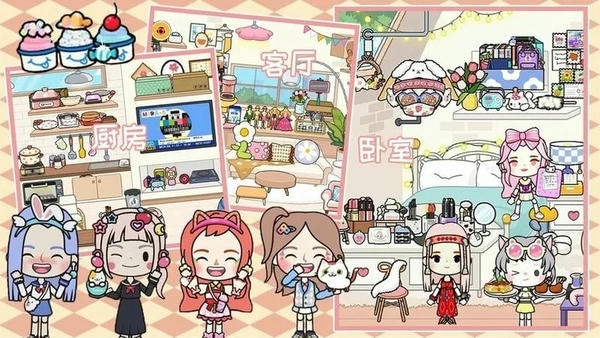 小女孩的宠物世界最新版 v2.5 安卓版 1