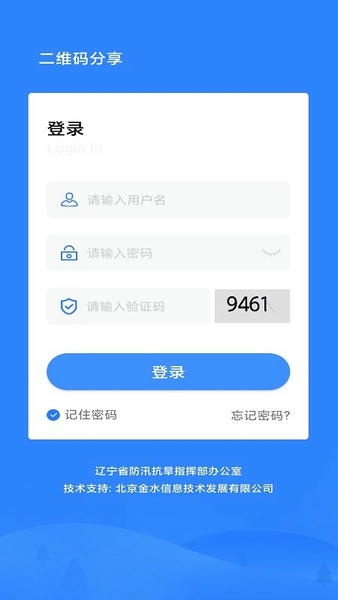 掌上辽汛最新版 掌上辽汛app下载