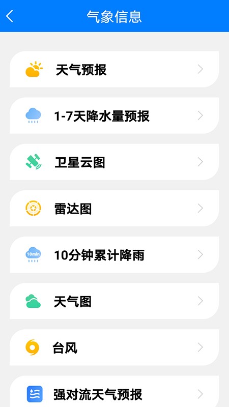 掌上辽汛最新版 v1.5.6 安卓版 1