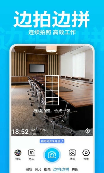 每日打卡水印相机手机版 v2.3.4 安卓版 1