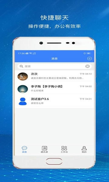 爱美蒂亚OA最新版 v2.0.0 安卓版 0
