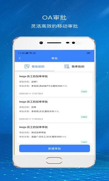 爱美蒂亚OA最新版 爱美蒂亚oa app下载