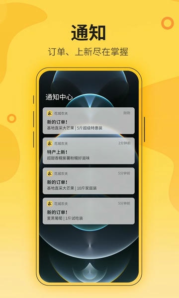 花城农夫平台 v1.7.4 安卓版 0