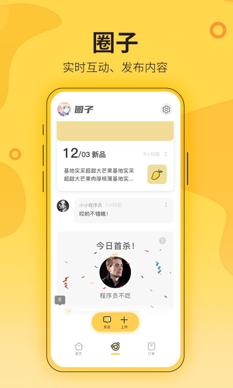 花城农夫平台 v1.7.4 安卓版 2