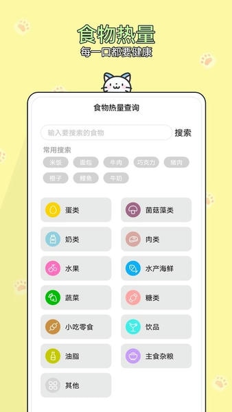 减肥小助手手机版 v1.0.23 安卓版 0