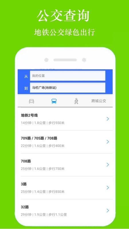 GPS手机导航定位器 v1.4.5 安卓版 3