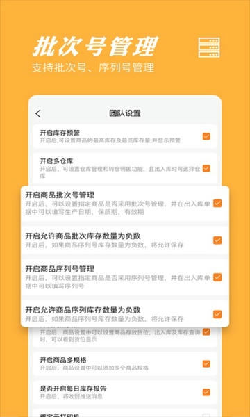 橙子库存通入库出库管理软件 橙子库存通app官方下载