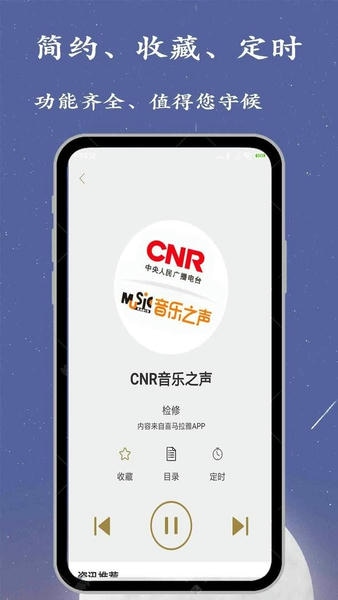 广播电台收音机官方版 v1.7.6 安卓版 2