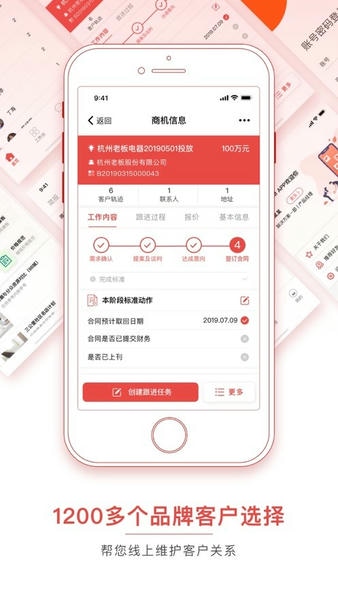 潮工作软件 v9.4.1 安卓版 3