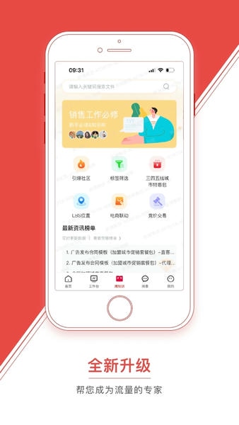 潮工作软件 v9.4.1 安卓版 0