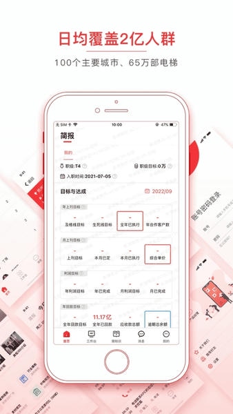 潮工作软件 v9.4.1 安卓版 1