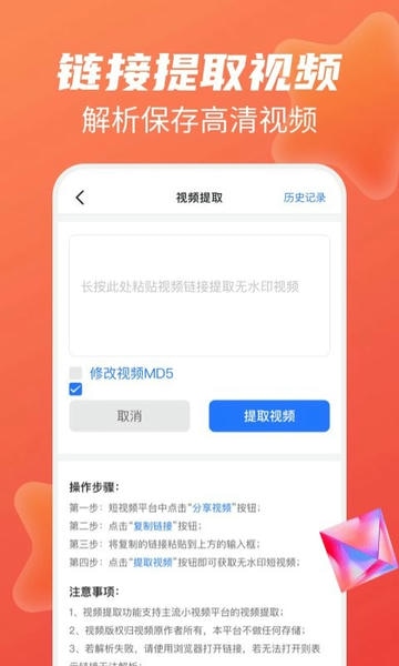 免费去水印软件 v1.3.9 安卓免费版 0
