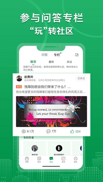 中国残联就业创业平台 v1.2.207 安卓版 0