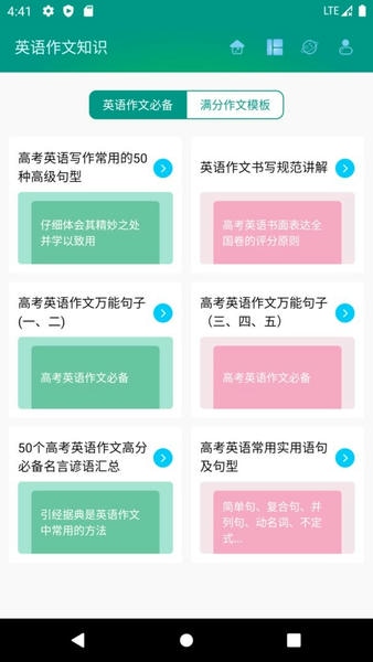 高考英语满分作文最新版 高考英语满分作文官方版