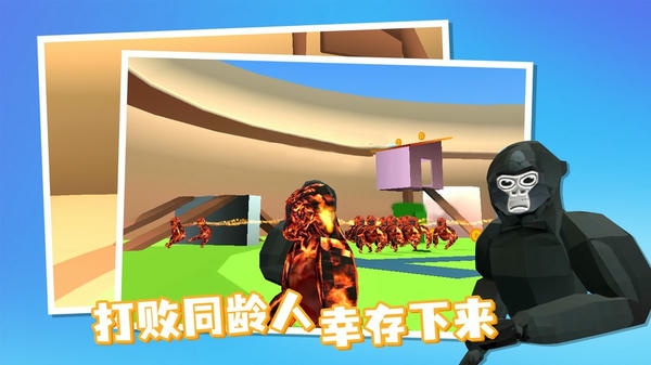 大猩猩追逐游戏 v1.7 安卓版 0