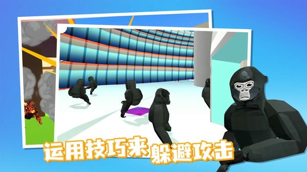 大猩猩追逐游戏 v1.7 安卓版 1