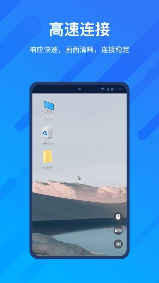 anyviewer远程控制(改名远程看看) v4.3.0 安卓版 3