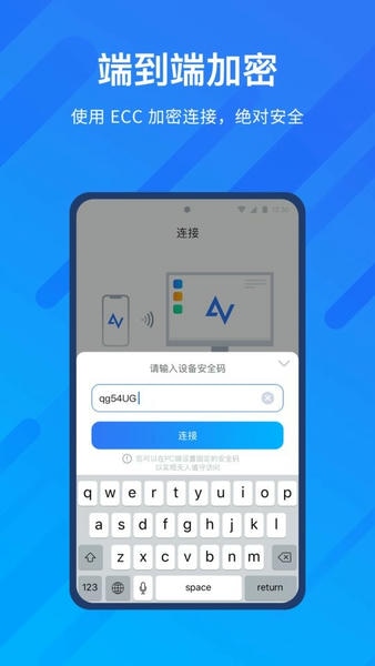anyviewer远程控制 anyviewer下载手机版