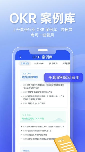 Tita OKR目标管理软件 v13.0.9 安卓版 1